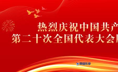 优秀统计员表彰大会朋友圈文案