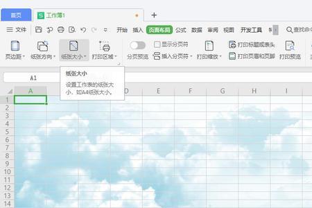 excel表格背景为什么无法填充