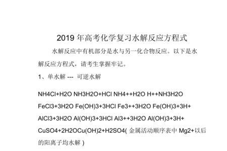 rb与水反应化学方程式