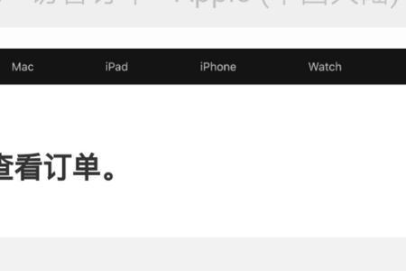 苹果官网买手址是要等发货后吗