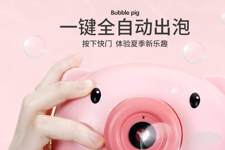 直播冒泡泡的礼物是什么