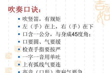 竖笛哨口的发声原理