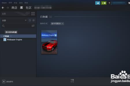 steam的隐私怎么全部开启