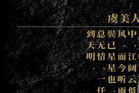 听雨 词的意思