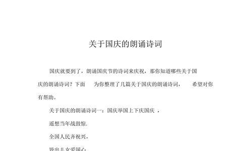 与保险有关的朗诵诗词