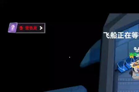 太空杀没有领到变色龙怎么办