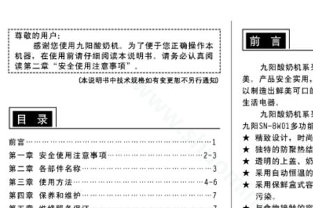aca酸奶机说明书