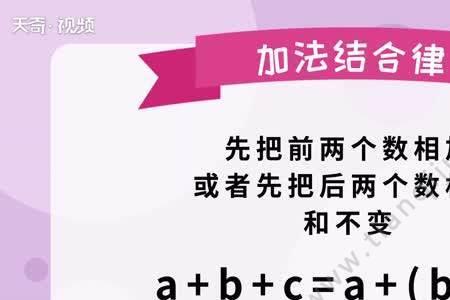 两位数加法结合律公式