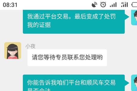 成都嘀嗒顺风车合法吗
