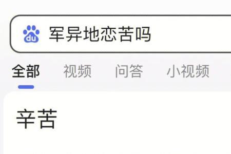 异地军恋第一次见面会做什么