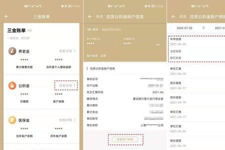 结息交易30元什么意思