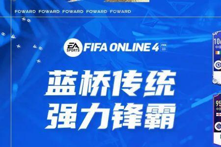 fifaonline4哈兰德哪个版本最强