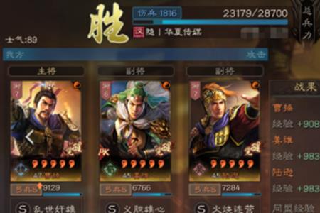 陆逊姜维左慈开荒战法