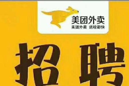 58招聘骑手帖子怎么提高浏览量