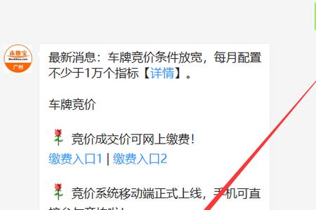 粤a牌摇号和竞价的区别