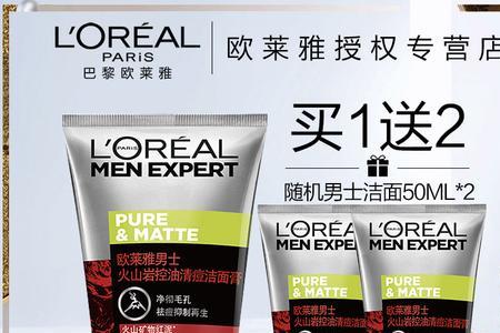 男士洗面奶和什么搭配