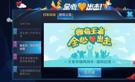 王者荣耀传送门什么时候关闭