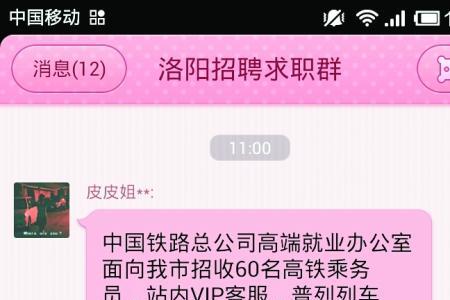 怎么才能发招聘信息