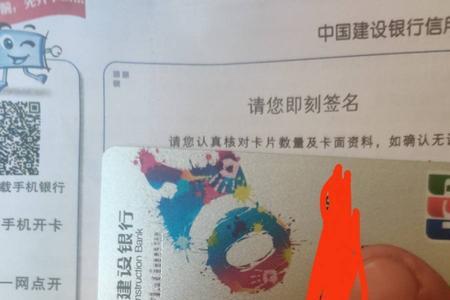 建设银行卡为什么会限额2000