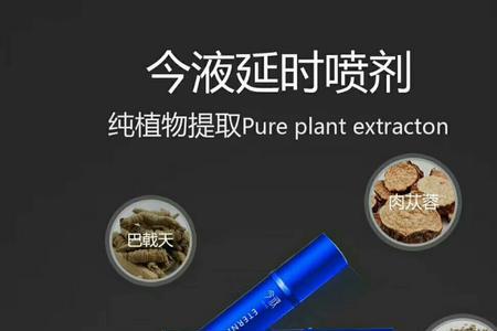 延迟喷雾可以带上高铁吗