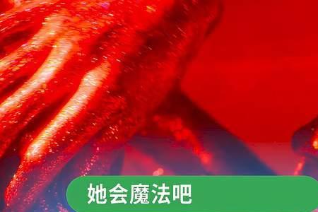 她会魔法吧男版原唱