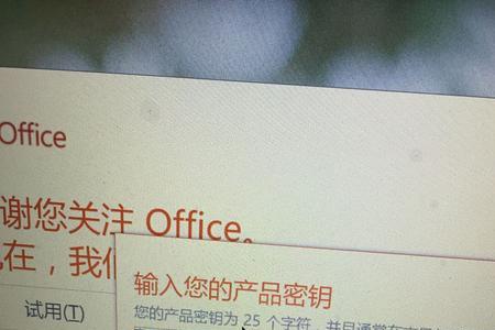 刚买的电脑产品密钥多久到期