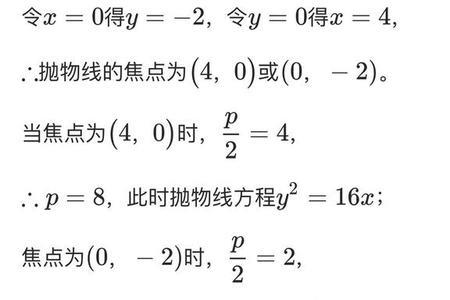 流线方程和迹线方程求法