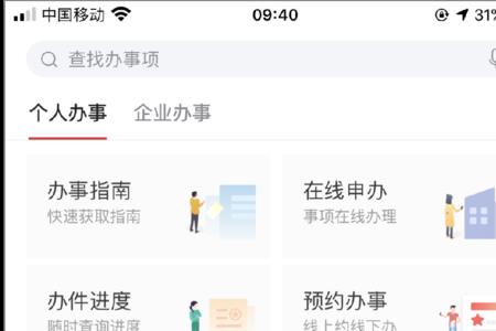 宁夏社保增减如何在网上申报