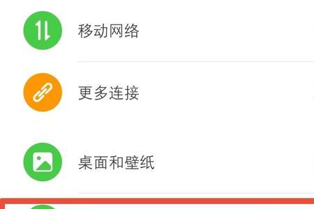 华为p50pro变成深色模式怎样调