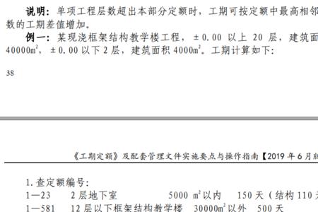 工期计算方法和步骤