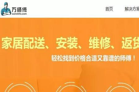万师傅接单易登录不了咋办