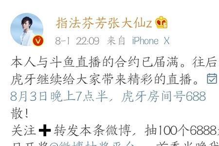 聊天发68是什么意思