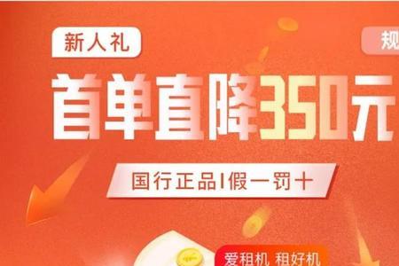 爱租机租完即送是租12个月就送吗