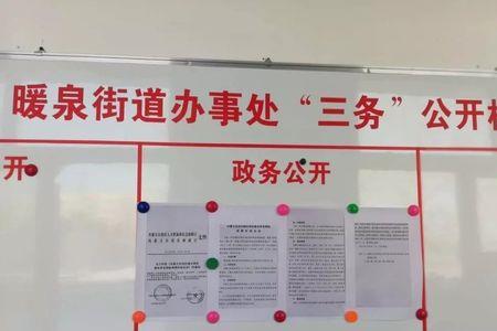 四务公开是指哪四务