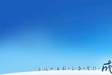 要勇于挑战自己和尝试新的东西