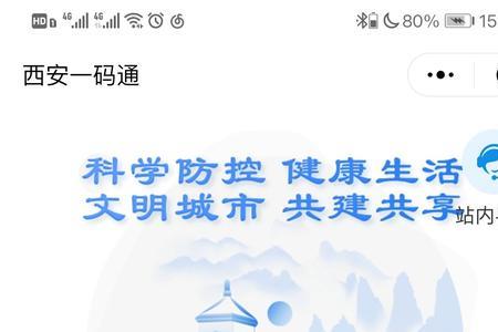店铺如何申请陕西一码通