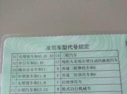 拖拉机驾驶证g证和g2有什么区别