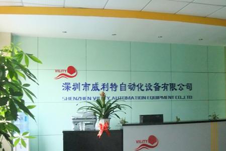 中基自动化设备有限公司怎么样