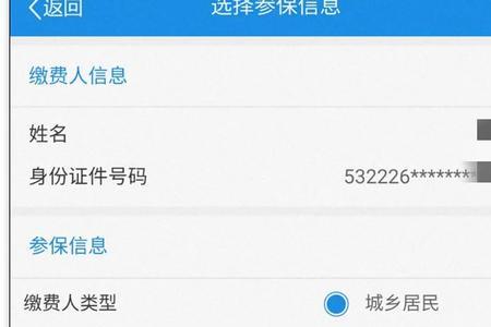 城镇居民医保如何更换参保地