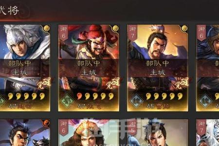赵云张飞马超五虎枪加点
