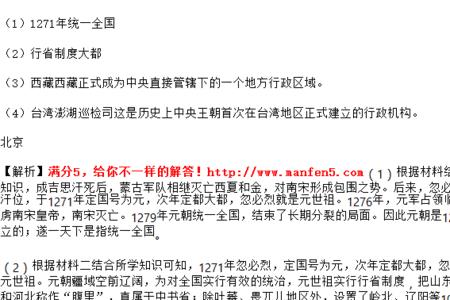至元八年时改称元的意思