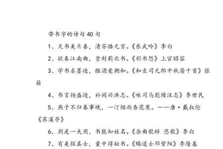 带有抖字的古诗句