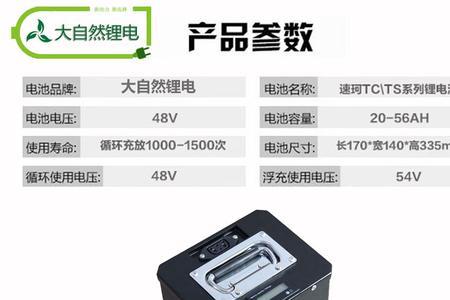 宁德电池60v能做多少A