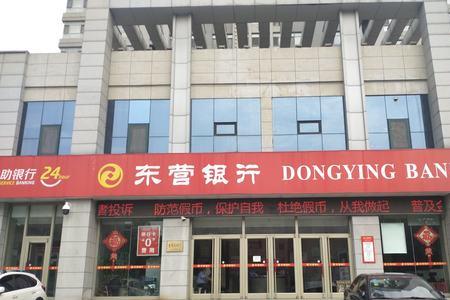 东营银行是国企还是私企