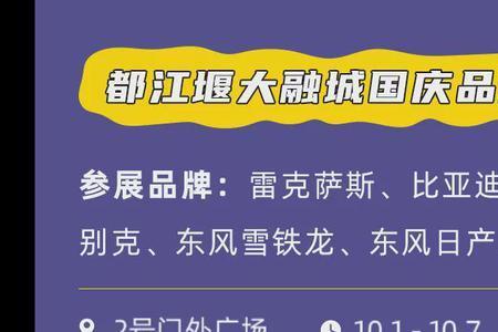 都江堰大融城停车费