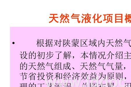 液化天然气最低温度