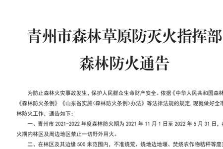 5禁10踢30管什么意思