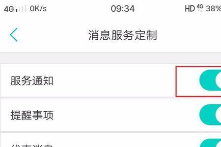 安徽农信怎么开通短信提醒
