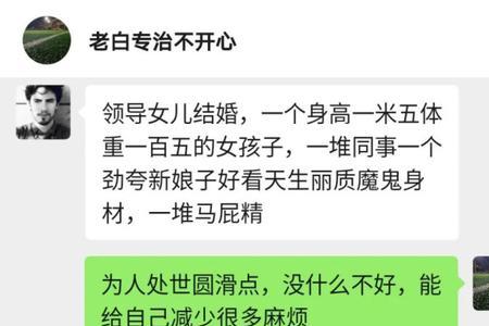 礼貌而已怎么回复