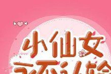 永远不认输的人有什么表现